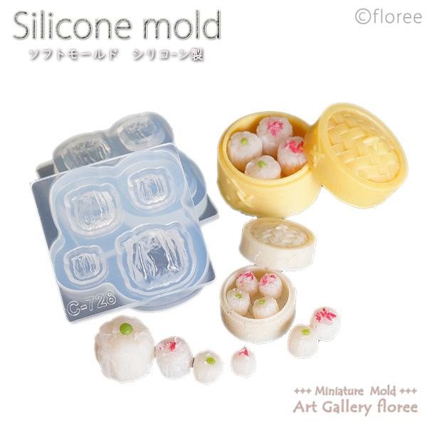 Miniature food シュウマイ立体型 シリコンモールド ミニチュア用飲茶型 シリコーン型　...