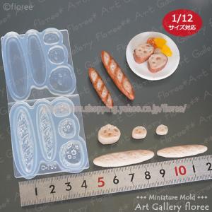 Miniature bread フランスパン立...の詳細画像1