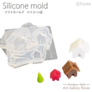 Lovely House  お家立体型（シリコーン型・シリコン型）