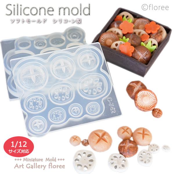 Miniature food しいたけ＆れんこん立体型 シリコンモールド ミニチュア用野菜型 シリコ...