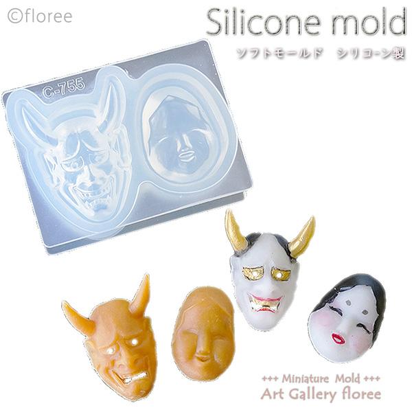 般若＆おかめのお面（大） シリコンモールド ミニチュアお面型 シリコーン型　粘土型 樹脂粘土　LED...
