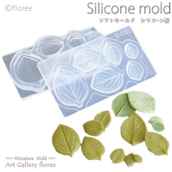 【ミニ葉型抜き】 マルチタイプF両面型　シリコンモールド   ミニチュア葉型 シリコーン型 粘土型 ...