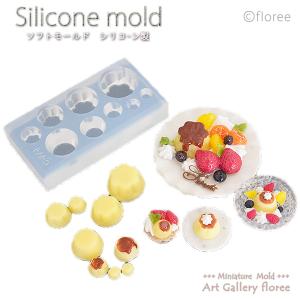 Miniature sweets プリン2タイプ シリコンモールド　ミニチュア用プリン型 シリコーン型　UVレジン型　粘土型　樹脂粘土 フローレ