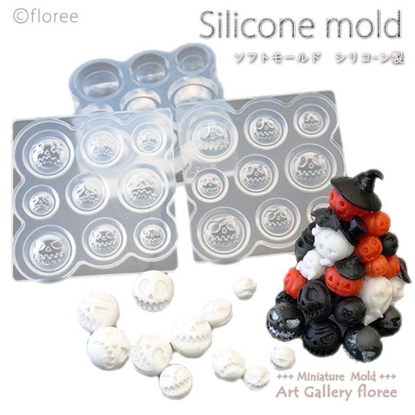 Halloween　ドクロ両面型バラエティーフェイス シリコンモールド　ミニチュアハロウィン 粘土型...