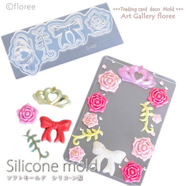トレカデコモールドC（ティアラ・バラ・ツタ・リボン）シリコンモールド 粘土型 LEDレジン 推し活 ...