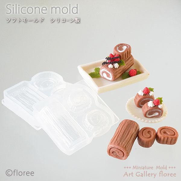 Miniature sweets ブッシュドノエル＆ロールケーキ立体型 シリコンモールド　ミニチュア...