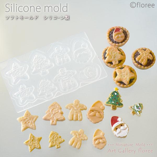 Miniature X'mas ビスケットアソート サンタ・ツリー・天使・星（大・中） シリコンモー...