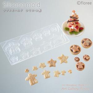 Miniature sweets ビスケット 天使＆星 （小極小） シリコンモールド ミニチュアビスケット型 シリコーン型 レジン型 粘土型 樹脂粘土 フローレの商品画像