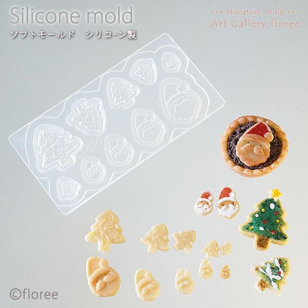 Miniature X'mas　ビスケットサンタ＆ツリー（小・極小） シリコンモールド ミニチュアビ...