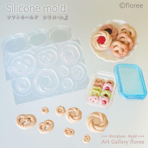 Miniature sweets 小さいクッキーB＆E両面型（プレッツェル＆ロシアン）  シリコンモ...