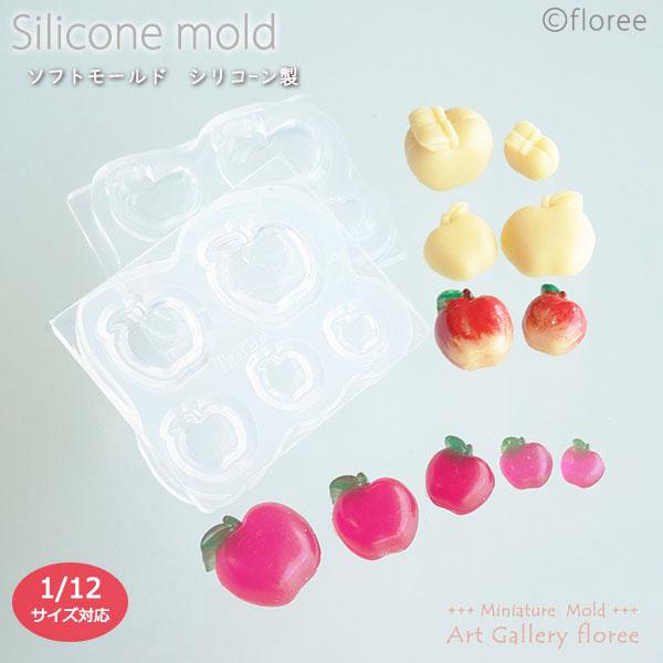Miniature fruit gummy アップルグミ両面型（小・極小) シリコンモールド ミニチ...