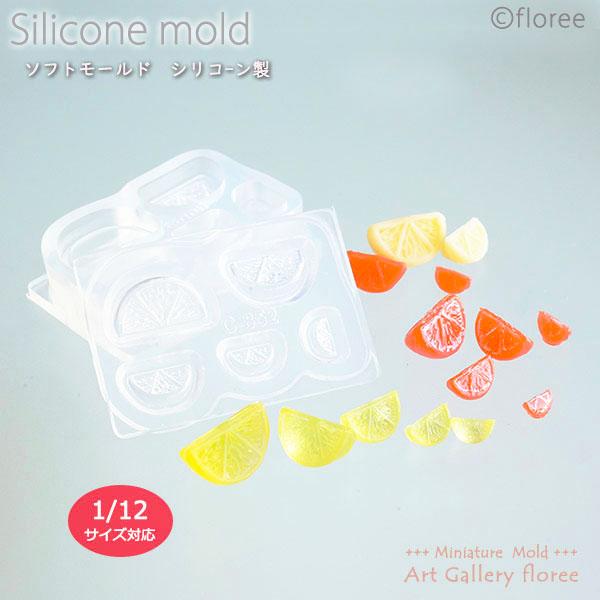 Miniature fruit gummy カットみかんグミ両面型（小・極小) シリコンモールド ミ...