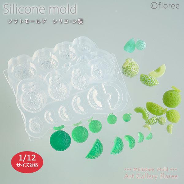 Miniature fruit gummy メロン（カット＆丸）グミ両面型（小・極小) シリコンモー...