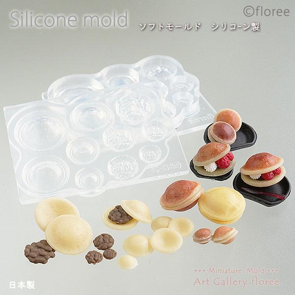 Miniature sweets どらやき（餡子付き）和菓子シリーズ シリコンモールド ミニチュア和...