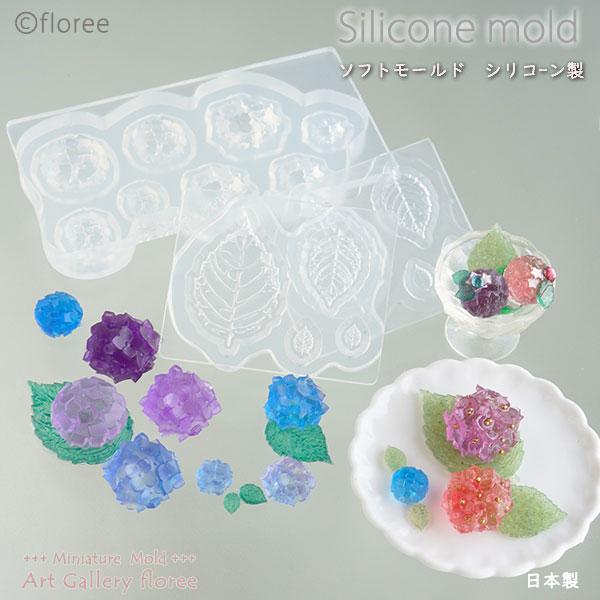 Miniature sweets あじさいまんじゅう2タイプ 葉型付（レジン専用） 和菓子シリーズ（...