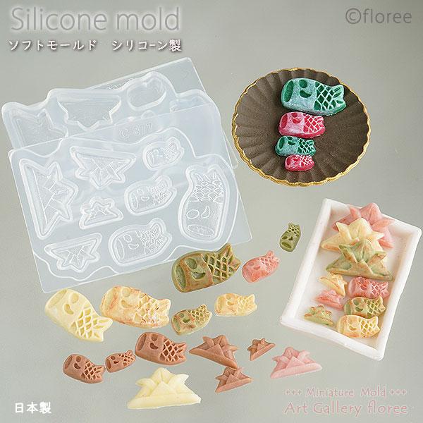 Miniature sweets 鯉のぼり＆兜クッキー両面型 和菓子シリーズ シリコンモールド ミニ...