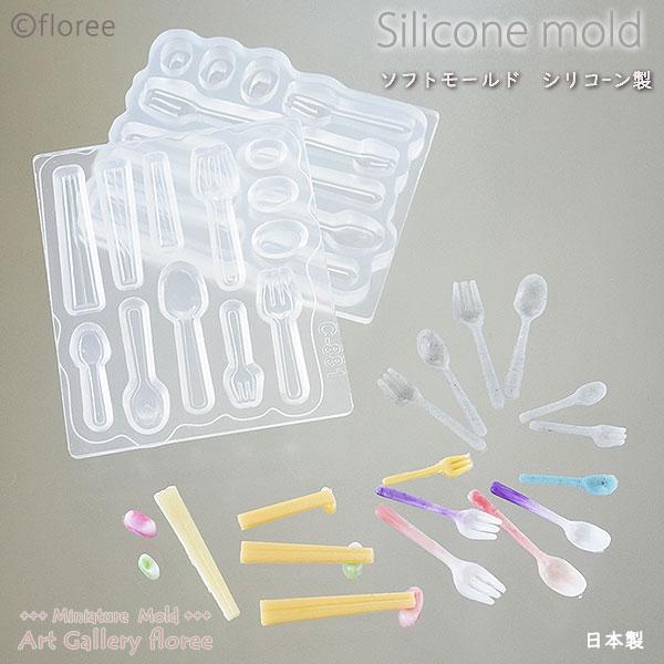 Miniature 食卓こもの4点セット両面型（フォーク・スプーン・箸・箸置き) カトラリー シリコ...