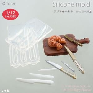 floree（フローレ） Miniature kitchen カップ型2種セット（アルミ用＋