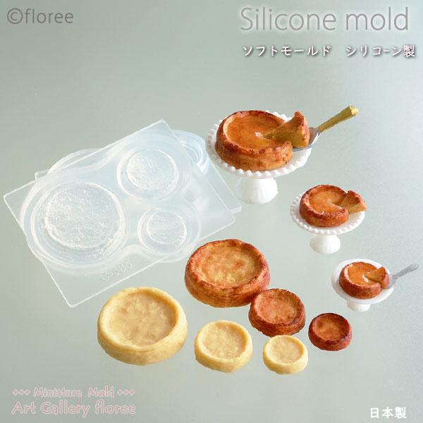 Miniature sweets ベイクドチーズケーキ両面型 シリコンモールド　ミニチュアケーキ型 ...