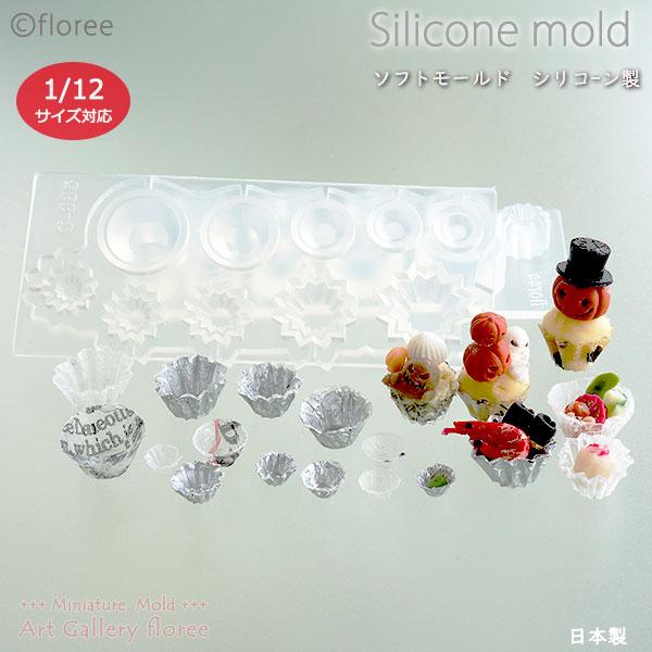 Miniature kitchen  おかず＆スイーツカップ型（アルミ・ペーパー専用／両面型）（シリ...