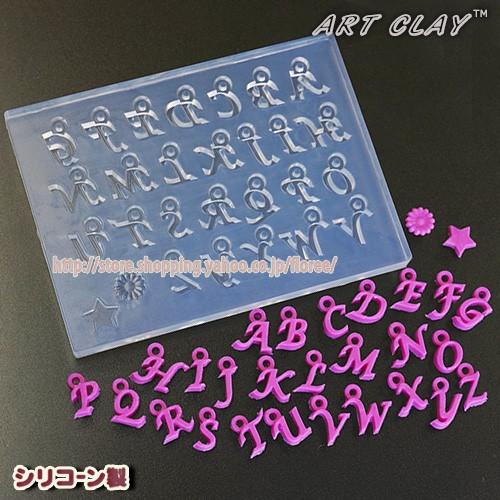 アルファベットモールド　筆記体（リング付）シリコンモールド　シルバー粘土　シルバーアクセサリー　アー...