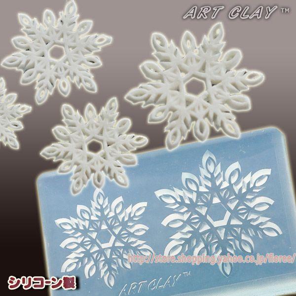 クリアモールド 雪の結晶レーシー　シリコンモールド　シルバー粘土　シルバーアクセサリー　アートクレイ...
