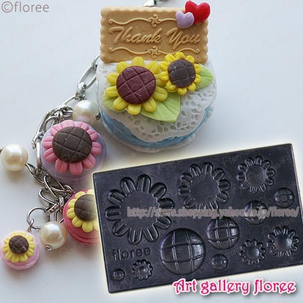 Lovely　Flower　ぷっくりひまわり（型抜き）