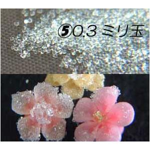 (5)グラスビーズ0.3ミリ  20g（袋入り）