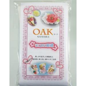 もちもち粘土！OAK（オーク） 150g【粘土４個までメール便可/５個以上メール便不可】樹脂粘土　フ...