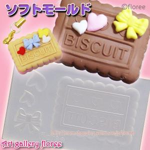 ミニチュアモールド5種とリニューアルポテト ミニチュアモールド5種とリニューアルポテト