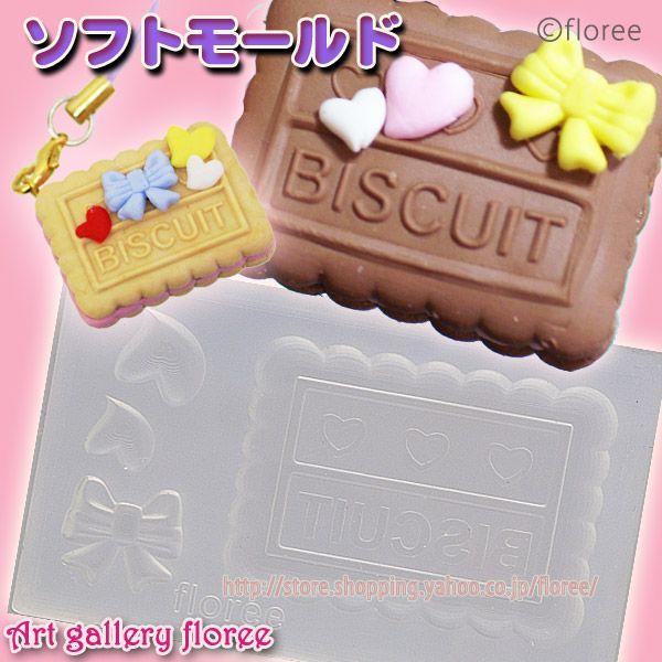 All in one ビスケットＡ シリコンモールド　ミニチュア用ビスケット型 シリコーン型　UVレ...