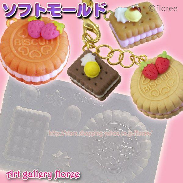All in one ビスケットB シリコンモールド　ミニチュア用ビスケット型 シリコーン型　UVレ...