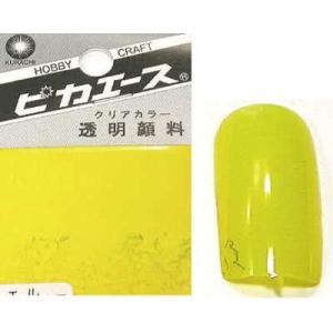 ピカエース透明顔料　レモンイエロー（粉末状2ｇ）