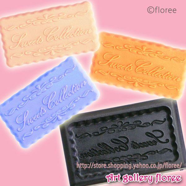 Sweets Collection　タイプA　Sサイズ　筆記体プレート（粘土型）