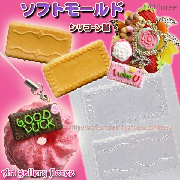 【プレート型】 プレート　タイプＡ（文字なし）　シリコンモールド シリコーン型 UVレジン型 粘土型...