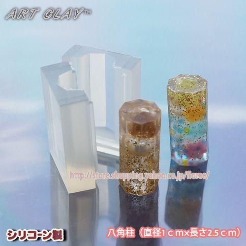 アートクレイ　八角柱立体貼り合せ型（1ｃｍ×2.5ｃｍ）　シリコンモールド　シルバーアクセサリー　シ...