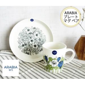 Paratiisi アラビア 食器ブランドギフトボックス入りアラビア
