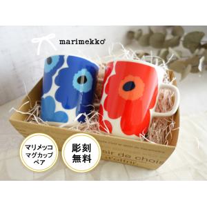marimekko（マリメッコ） KETUNMARJA & PEURA MUG SET ケトゥンマルヤ