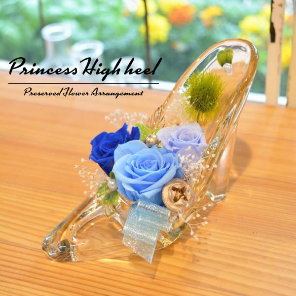 プリザーブドフラワー プレゼント 誕生日 結婚祝い 記念日 花 ギフト ガラスの靴 シンデレラハイヒ...