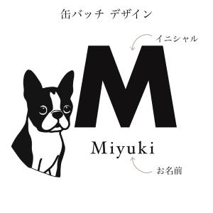 ボストンテリア ポーチ 名前入り缶バッチ付き ...の詳細画像2