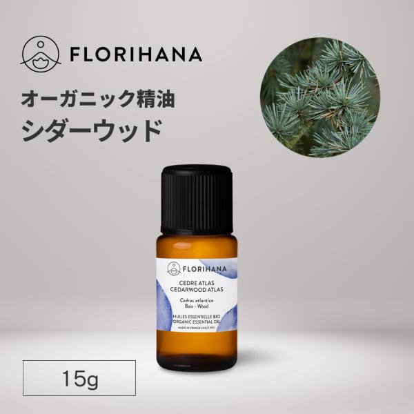 フロリハナ シダーウッド 精油 オーガニック 15g アトラスシダー エッセンシャルオイル アロマ ...