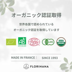 フロリハナ ラベンダー 精油 (真正ラベンダー...の詳細画像2