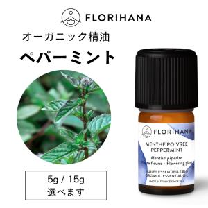 FLORIHANA（フロリハナ） ラベンダー 精油 （真正ラベンダー／栽培種