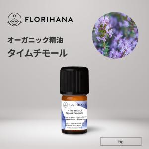 FLORIHANA（フロリハナ） ローズマリーシネオール 精油 オーガニック