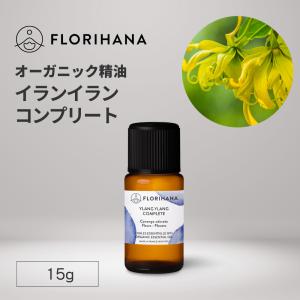 FLORIHANA（フロリハナ） 公式 フランキンセンス 精油 （オリバナム