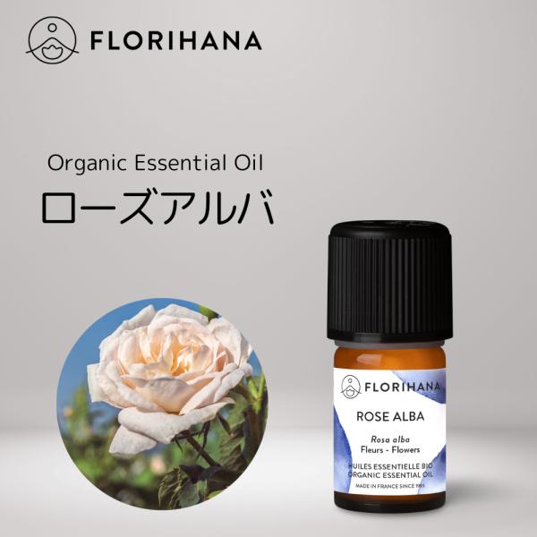 【 フロリハナ 公式 】 オーガニック ローズアルバ 2g(2.36ml) バラ エッセンシャルオイ...