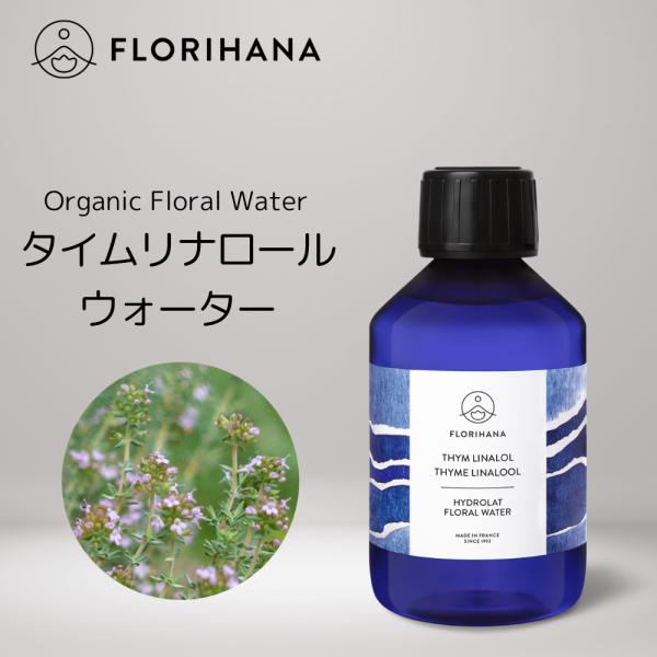 【 フロリハナ 公式 】 オーガニック タイムリナロールウォーター 100ml フローラルウォーター...