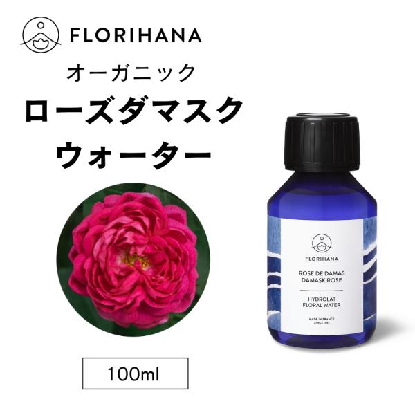 フロリハナ ローズウォーター ダマスクローズ オーガニック 100ml ブルガリア産 フローラルウォ...