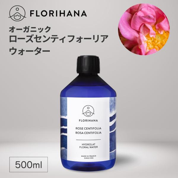 フロリハナ ローズウォーター ローズセンティフォリア オーガニック 500ml フローラルウォーター...