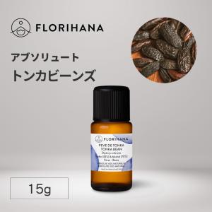 FLORIHANA（フロリハナ） ラバンジンスーパー 精油 オーガニック 5g